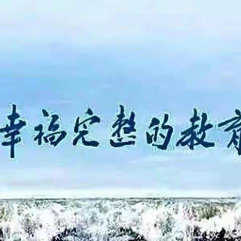 【津西·慧悦读】书香浸润教师，阅读点亮人生———津浦西路小学“书悦”书社3月读书交流活动