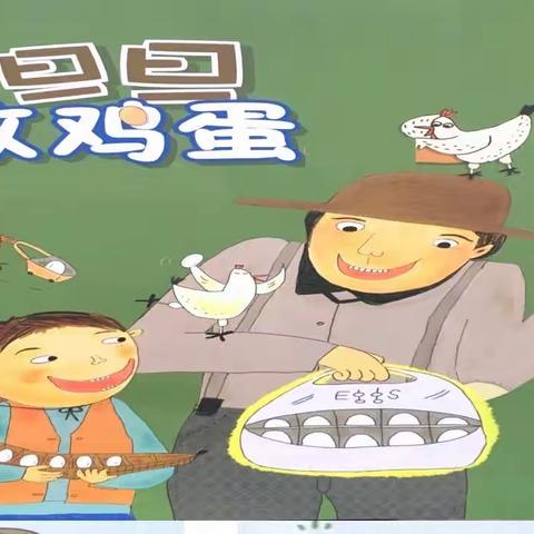 【融慧梨香】绘本融入教学，激发学生兴趣——一年级数学组绘本课堂趣教学