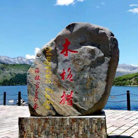 走在康定情歌的路上