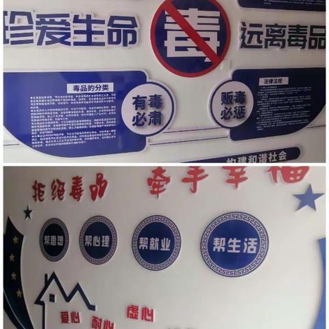 手牵手参与禁毒  心贴心珍爱生命