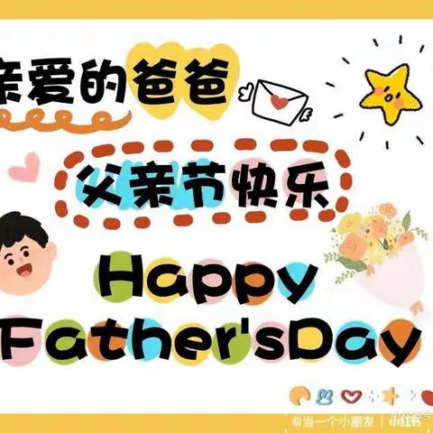 “爸”气十足，冰爽夏日