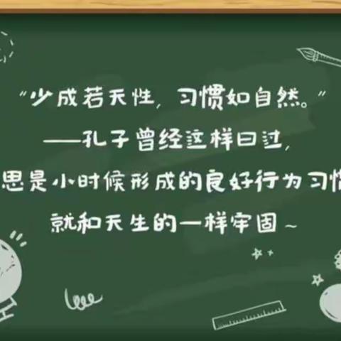 红果果幼儿园大一班好习惯养成记