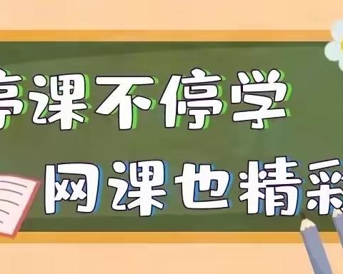 高安镇中心幼儿园――停课不停学 我们在行动（三十）