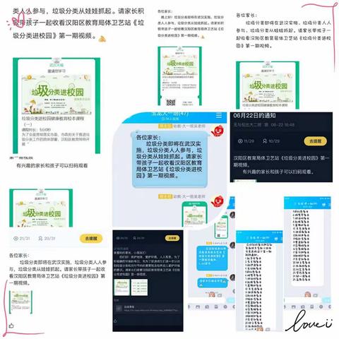 垃圾分类人人知晓，垃圾分类人人参与