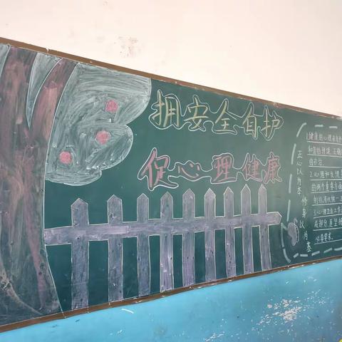 浮桥河学校开展“安全自护”和“心理健康”主题教育活动
