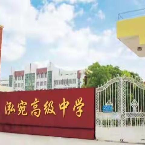 奋进中的泓宛博雅书苑学校——李玉可