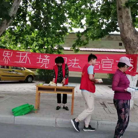 昆吾社区开展“世界环境日”法治宣传活动
