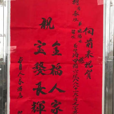 为老母祈福生日快乐🎂福如东海 寿比南山