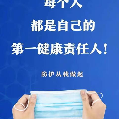 疫情防控 人人有责！中山市石岐实验小学致家长的一封信