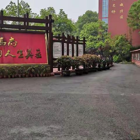 2019年萍乡市初中化学教师课堂教学比赛活动