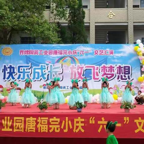 2019唐福完小三年级节目照片