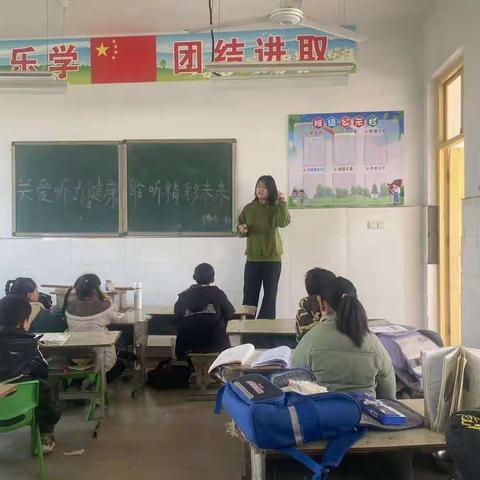 大王集镇乔楼小学开展“关爱听力健康，聆听精彩未来”主题班会活动