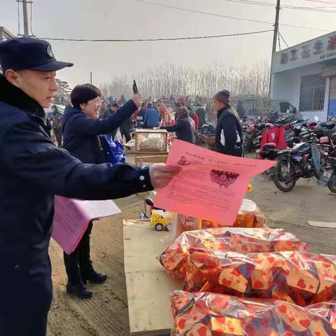辛庄派出所开展扫黑除恶宣传“赶年集”活动