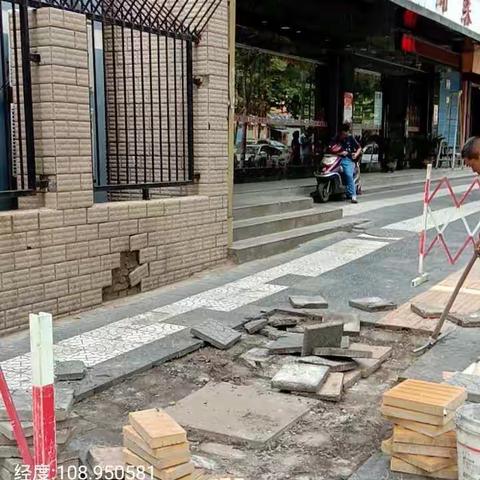 【市政管理科】2019年6月10日工作日报