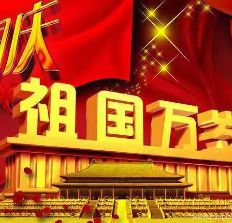 童心向党爱祖国 国旗飘飘迎国庆 心培幼儿园中一班 祝福祖国母亲70周年华诞，愿祖国永远富强进步，繁荣昌盛！