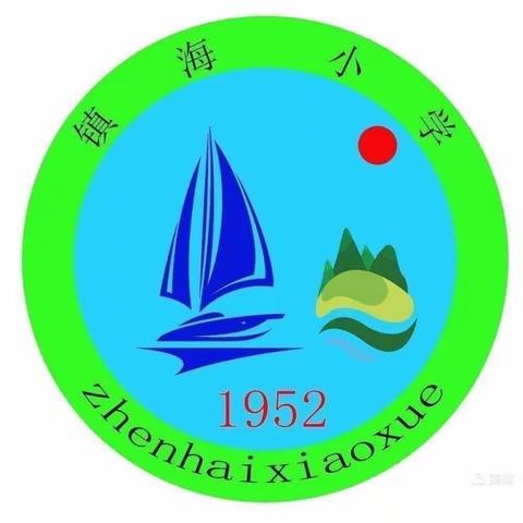 【垃圾分类，从我做起】——镇海小学垃圾分类主题宣传活动纪实