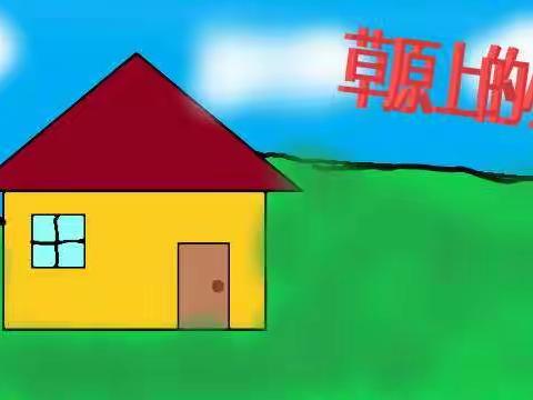 “桥西教育疫情防控”之八一小学科技伴我学习