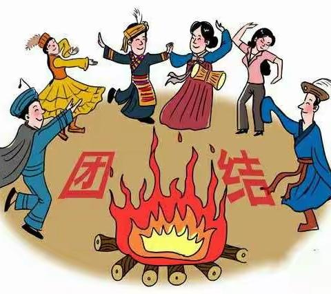 民族情   心连心———卫辉市幼儿园中班民族团结宣传月美篇