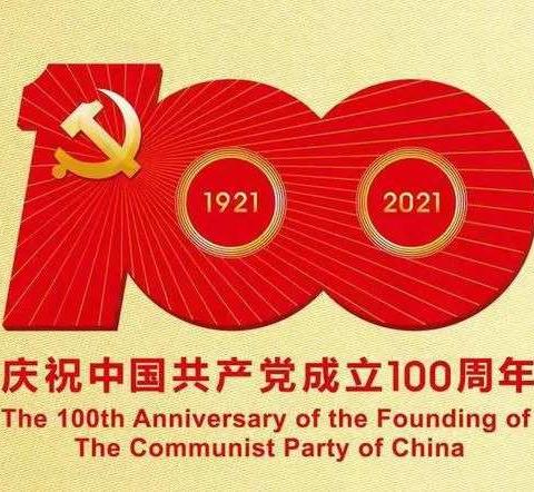 红色筑梦，初心启蒙--卫辉市幼儿园大四班开展庆祝建党100周年教育系列活动