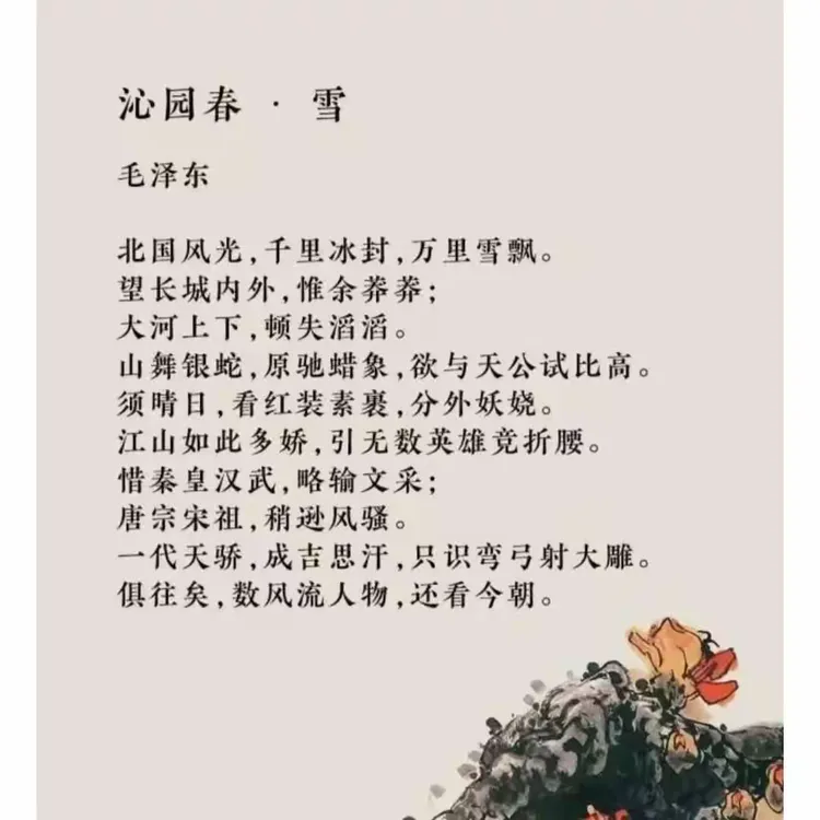 爱国古诗词鉴赏 李思繁
