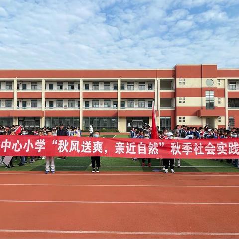 “秋风送爽 亲近自然”——丹徒区高资中心小学社会实践掠影