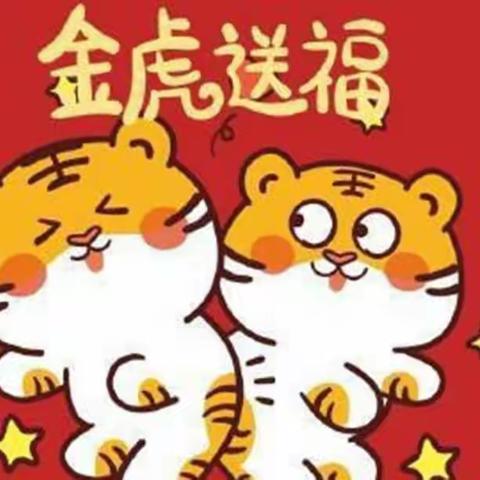 育儿坊幼儿园2022年寒假放假通知