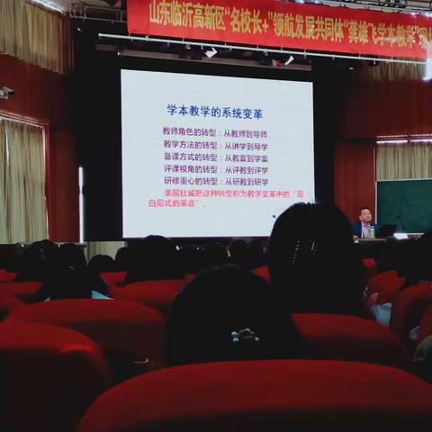 龚雄飞学本教学专题报告三学习体会