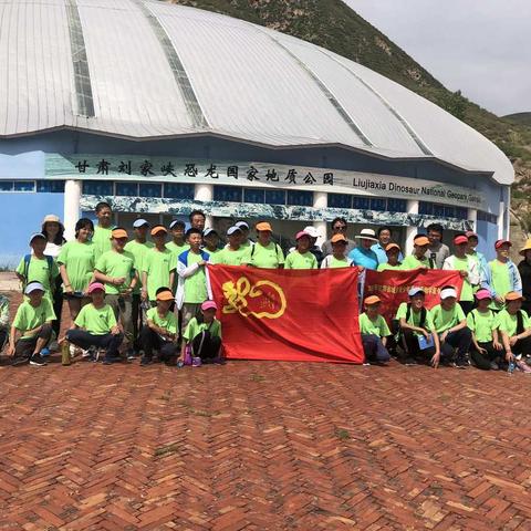 城乡手拉手地学夏令营行走在刘家峡