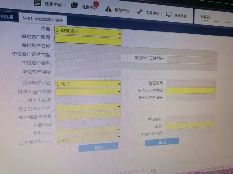 青岛农商银行城阳城北支行带你一起学学单位结算卡相关知识