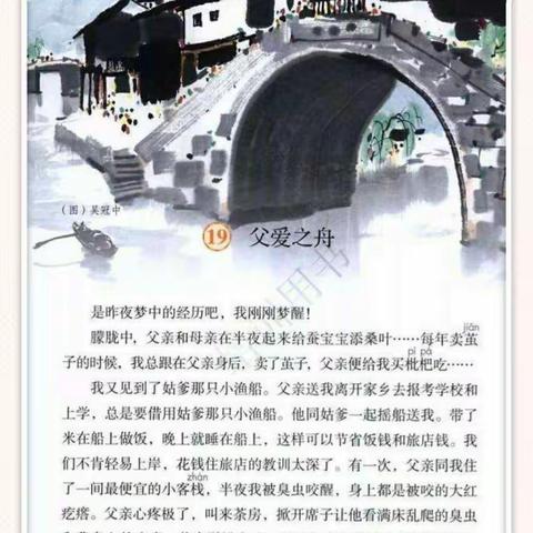 相约在冬季，教研别样浓——城西中心小学五年级语文课例