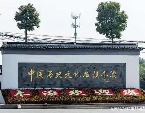 苏州木渎古镇游记