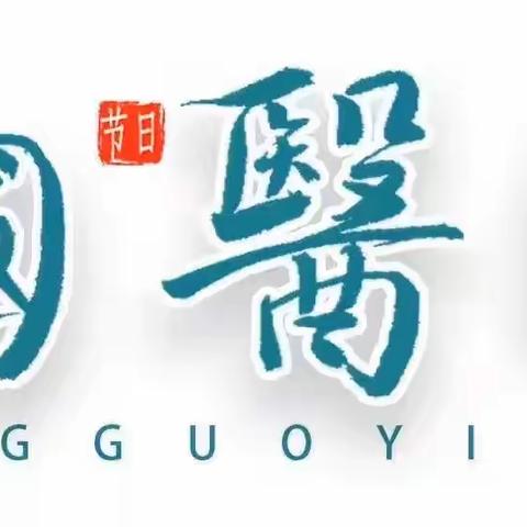 “医”心向未来！我院召开第五届医师节庆祝大会