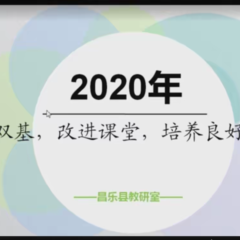 新城中学：疫情面前，我们宅出美丽