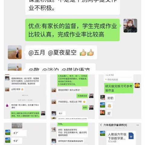 丰盈生命，共迎春暖花开——快大茂镇中心小学六年级全体师生“停课不停学”