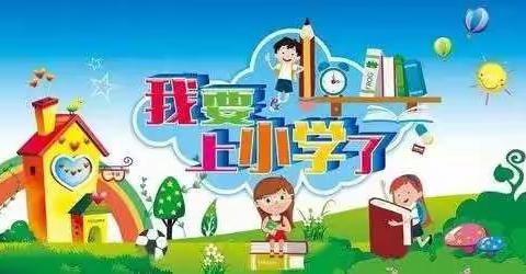 荥阳市索河西街小学2022年新生一年级录取报到流程安排