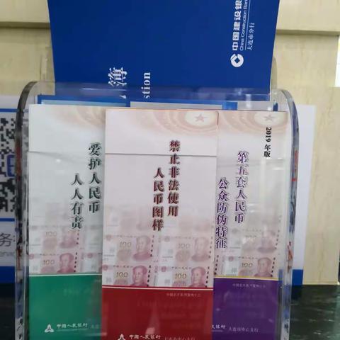 黄河街支行开展“5.15”全国打击和防范经济犯罪宣传季活动的总结