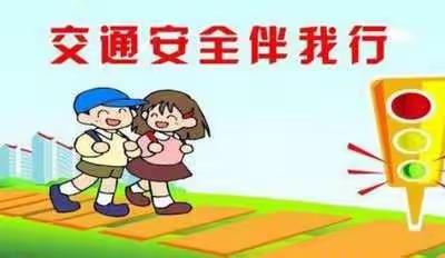 交通安全在我心，安全教育我先行 ——昭化区虎跳镇小学12.2交通安全日致家长一封信