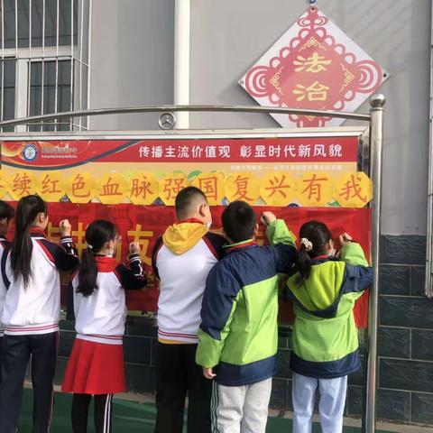 富昌屯小学“赓续红色血脉  强国复兴有我”系列活动之读书活动启动仪式