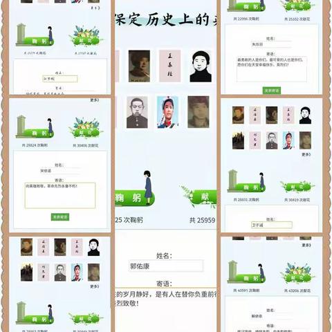 缅怀先烈，学习先锋——富昌屯小学清明节活动