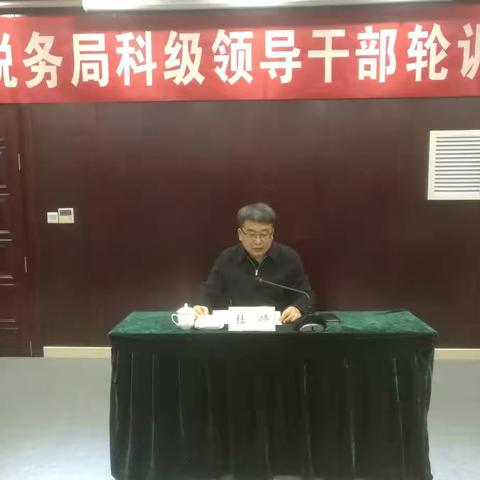 延安市税务局成功举办第二期科级领导干部轮训班