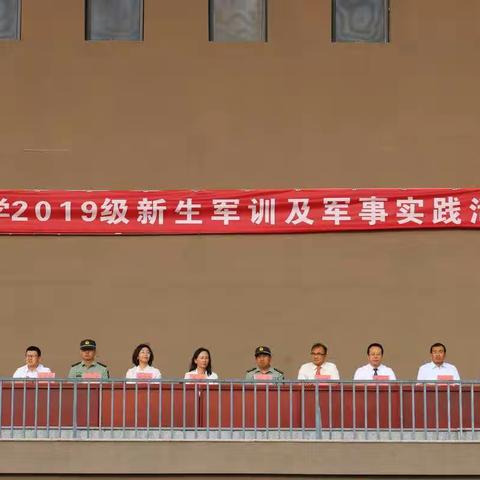 冲波逆浪沧海阔，楼帆风起正当时——师大附二中新生军训暨军事实践活动开始啦！（副本）