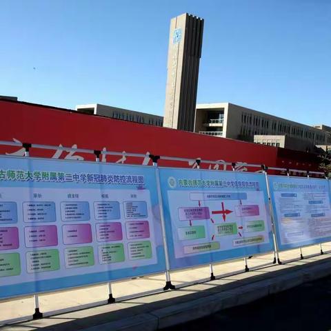 潮退鱼归海，天晴鸟出林——二附中初三、高三学子重返校园，冲刺中、高考！