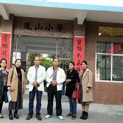 石南镇2018秋教学常规管理交叉检查第四小组（凤山小学、凤东小学、新村小学、南乡小学、七团小学）