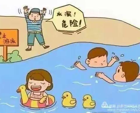 ​【东方红幼儿园】防溺水安全教育家长倡议书