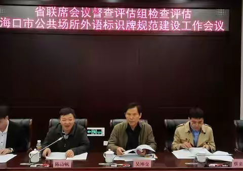 全省各市县政府开展公共场所外语标识标牌规范建设考核评比结果出炉 海口市政府综合测评总分名列全省第一