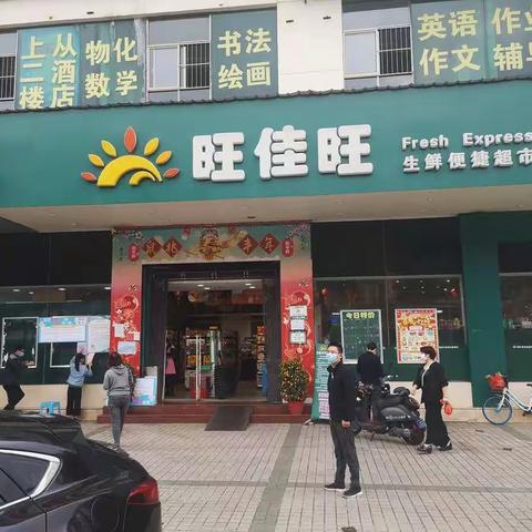 标准化科继续协助滨江所做好疫情防控工作