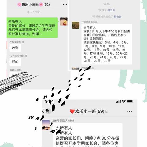 隔屏不隔爱，家园共携手
——仓山区第一中心幼儿园线上家长会