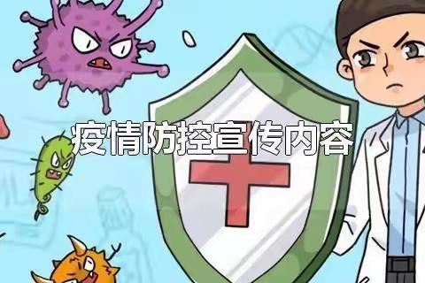 众志成城遏疫情，我们一定赢！  ---包钢九园宣