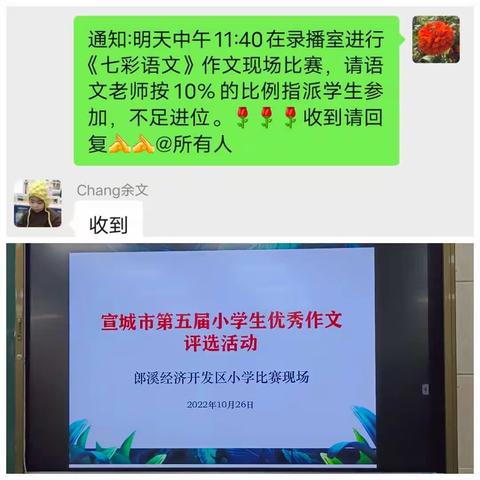 文采飞扬，笔墨生香一一开发区中心小学现场作文比赛