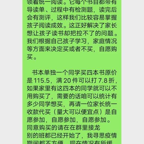 你读书的样子最美——记五年级一班班班共读